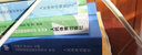 體育考研教材綜合346 學(xué)校體育學(xué)+運動訓(xùn)練學(xué)+運動生理學(xué) 普通高等體育院校通用十一五規(guī)劃教材 曬單實拍圖
