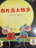 【名家獲獎繪本】20冊幼兒童繪本0-3-6歲幼兒啟蒙兒童好習慣培養(yǎng)繪本幼兒園寶寶啟蒙早教睡前故事書 曬單實拍圖