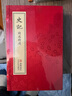 【善品堂藏書】史記精選精讀一函四冊工宣紙線裝正版國學(xué)古籍經(jīng)典全套全集原文注釋譯注書籍 曬單實(shí)拍圖