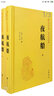 傳世經(jīng)典 白文對照：夜航船（套裝上下冊） 曬單實拍圖