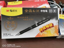 晨光（M&G）按動(dòng)拔蓋筆芯0.5黑色g5黑筆芯替芯mg6102中性筆芯子彈頭筆芯k35筆芯q7筆芯藍黑墨藍按動(dòng)筆拔蓋筆 【晨光K35磨砂-墨藍色】12支 曬單實(shí)拍圖