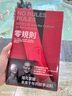 預(yù)售 零規(guī)則 NO RULES RULES 首度完整直擊Netflix圈粉全球的關(guān)鍵秘密 天下雜志 曬單實(shí)拍圖