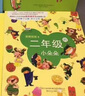 二年級的小豆豆+二年級的小朵朵 注音全彩美繪 故事書(shū) 兒童書(shū)籍 曬單實(shí)拍圖