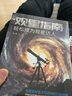 觀星指南(輕松成為觀星達人) 曬單實拍圖