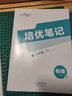 【2025秋上新】全品作業(yè)本 8八年級上冊下冊同步練習冊 語(yǔ)文數學(xué)英語(yǔ)物理生物地理歷史道德必刷題天天練 八上-物理【教科版】 曬單實(shí)拍圖