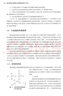 城市軌道交通網(wǎng)絡(luò)大客流管控理論與方法 曬單實拍圖