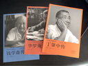 十大華人科學(xué)家叢書(shū)：丁肇中傳 曬單實(shí)拍圖