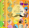 父與子全集 二年級(jí)彩色雙語彩圖注音版7-10-12歲小學(xué)生課外閱讀書籍 曬單實(shí)拍圖