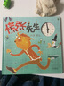 【新華正版】慌張先生(精)  首屆豐子愷兒童圖畫(huà)書(shū)獎得主賴(lài)馬作品，兒童經(jīng)典時(shí)間管理繪本 曬單實(shí)拍圖
