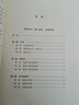 黑格爾《自然哲學(xué)》淺識 曬單實(shí)拍圖