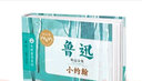 魯迅精品文集：小約翰 曬單實拍圖