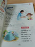 成長(zhǎng)勵(lì)志系列·愛(ài)閱讀童年彩書(shū)坊：小學(xué)生安全自救手冊(cè)（標(biāo)準(zhǔn)注音彩繪版） 曬單實(shí)拍圖