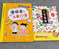 現(xiàn)貨學(xué)拼音兒歌77首統(tǒng)編版+三字童謠書注音填色版共2冊韓興娥課內(nèi)海量閱讀成語接龍古詩接龍兒歌100首 三字童謠+學(xué)拼音兒歌77首+拼音描紅本共3本 曬單實(shí)拍圖