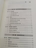 社會科學研究方法概論 曬單實拍圖