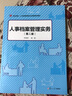 【正版包郵】人事檔案管理實(shí)務(wù) 第2版 李曉婷 著 復(fù)旦大學(xué)出版社 新華書店旗艦店圖書書籍 曬單實(shí)拍圖
