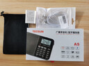德生（Tecsun） 德生A5老年人收音機(jī)插卡可充電新款小型隨身聽微型半導(dǎo)體廣播fm調(diào)頻袖珍外放唱戲 黑色+USB充電器+布袋+耳機(jī) 曬單實(shí)拍圖
