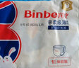 賓比 binbe 嬰兒紙尿褲 拉拉褲  可選 男女寶寶通用 【試用裝】 親柔級薄XXL碼/4片裝（拉拉褲） 曬單實(shí)拍圖