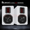 ibass CombMax II代有源監(jiān)聽音箱 發(fā)燒2.0書架藍牙音響電視投影電腦低音炮對箱家庭影院 珍珠白 曬單實拍圖