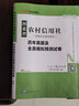 中公教育2023河北省農信社農村信用社考試用書(shū)真題試卷：一本通歷年真題全真模擬單本套裝可選 【2本套】一本通+歷年模擬 曬單實(shí)拍圖