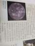 今日天文(太陽系和地外生命探索翻譯版原書第8版)/通識教育叢書/星空譯叢 曬單實拍圖