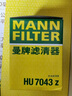 曼牌（MANNFILTER）濾清器濾芯格汽車(chē)保養專(zhuān)用配件適用于標致車(chē)系  三濾【空濾+機濾+空調濾】 標致408 1.6T 14款以后 曬單實(shí)拍圖