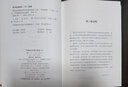 我的經(jīng)濟(jì)理論哲學(xué)思想和政治立場(chǎng)（第三版） 曬單實(shí)拍圖