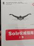 Solr權(quán)威指南：上卷 曬單實(shí)拍圖