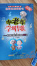 中老年學(xué)唱歌（續(xù)編二 附中老年朋友喜愛的歌曲100首 有聲版）/老年大學(xué)系列教材 曬單實拍圖