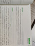 全國翻譯專業(yè)資格（水平）考試官方指定教材：日語二級口譯 曬單實拍圖