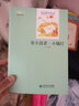 寄小讀者·小橘燈 語(yǔ)文叢書(shū) 中小學(xué)生必讀名著(zhù) 曬單實(shí)拍圖