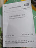 2018新版 GB/T 50001-2017 房屋建筑制圖統一標準 替代 GB/T50001-2010 房屋制圖標準 建筑制圖標準 制圖規范 曬單實(shí)拍圖