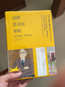 清醒思考的策略 羅爾夫多貝里 明智行動(dòng)的藝術(shù)、清醒思考的藝術(shù)作者 巴菲特 中信出版社圖書(shū) 曬單實(shí)拍圖
