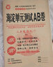 2026年春非常海淀單元測試AB卷 2二年級英語(yǔ)下冊 外研版新交際 WY版新交際小學(xué)英語(yǔ)課本2二年級下同步測試卷期中期末試卷 神龍教育 曬單實(shí)拍圖