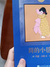 大作家小童書：簡的小毯子（美國戲劇文學(xué)大師阿瑟·米勒創(chuàng)作的童書，著名閱讀推廣人楊滌翻譯） 曬單實(shí)拍圖