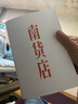 出家 張忌 著 中信出版社 小說 曬單實拍圖