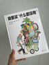 我要買“什么都沒有”(魔法象·圖畫書王國(guó)) 曬單實(shí)拍圖