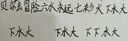 畢加索（pimio）ps-80 金筆 瑪雅天韻時尚休閑10K金筆尖鋼筆/墨水筆 男女商務(wù)禮品筆 純黑金夾 曬單實拍圖