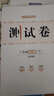 【學(xué)科自選】小學(xué)教材全練六年級下冊語(yǔ)文數學(xué)英語(yǔ)全學(xué)科版本可選六年級下冊同步練習冊含單元期中期末測試卷 【套裝3本】下冊語(yǔ)文人教+數學(xué)北京+英語(yǔ)北京版 曬單實(shí)拍圖