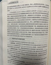 公共管理研究方法：基于公共管理問(wèn)題類(lèi)型學(xué)的新體系/21世紀公共管理學(xué)系列教材（附CD光盤(pán)1張） 曬單實(shí)拍圖