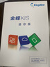 金蝶（kingdee）金蝶KIS迷你版V14.0代理記賬出納管理會計財務(wù)軟件永久單機網(wǎng)絡(luò)版 店長推薦 迷你版V14.0安全鎖版 曬單實拍圖