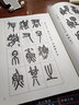 吳昌碩臨石鼓文及其筆法（第二版） 曬單實拍圖