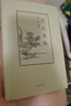琴史新編 曬單實拍圖