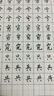 米字格硬筆書法紙字帖田字格方格鋼筆練字紙書寫紙書法專用紙 5本裝-田字格（共100張） 綠色書法紙 曬單實拍圖