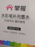 掌握（GRASP） 水彩筆補(bǔ)充液補(bǔ)充墨水可水洗幼兒園彩色墨水水彩筆專用兒童學(xué)生用 水彩筆補(bǔ)充液12色 曬單實(shí)拍圖