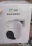 螢石攝像頭 C8C 500萬(wàn)家用室外監(jiān)控智能設(shè)備攝像頭戶(hù)外WiFi 手機(jī)遠(yuǎn)程全景云臺(tái)人形檢測(cè)日夜全彩 C8c-4MP對(duì)講版4mm 官方標(biāo)配+128G+5米延長(zhǎng)線(xiàn) 曬單實(shí)拍圖