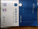【現(xiàn)貨速發(fā)】初級會計2025年官方教材 初級會計實(shí)務(wù)和經(jīng)濟(jì)法基礎(chǔ)2025官方 會計初級2025教材職稱試卷習(xí)題網(wǎng)課視頻課件真題庫考試教材初會官方教材2025 初級會計實(shí)務(wù)+經(jīng)濟(jì)法【官方教材】 曬單實(shí)拍圖