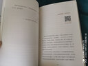 小文65 馬未都的書(shū) 曬單實(shí)拍圖