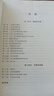 實(shí)驗班培優(yōu)教材 數學(xué) 八年級下冊 曬單實(shí)拍圖