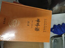 呻吟語(yǔ) 全二冊 中華書(shū)局三全本 中華經(jīng)典名著(zhù)全本全注全譯叢書(shū) 曬單實(shí)拍圖