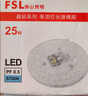 佛山照明（FSL）LED燈芯燈盤光源改造板貼片燈盤替換2D管環(huán)形燈管光源模組白光晶鉆14W 白光（5700K） 曬單實(shí)拍圖